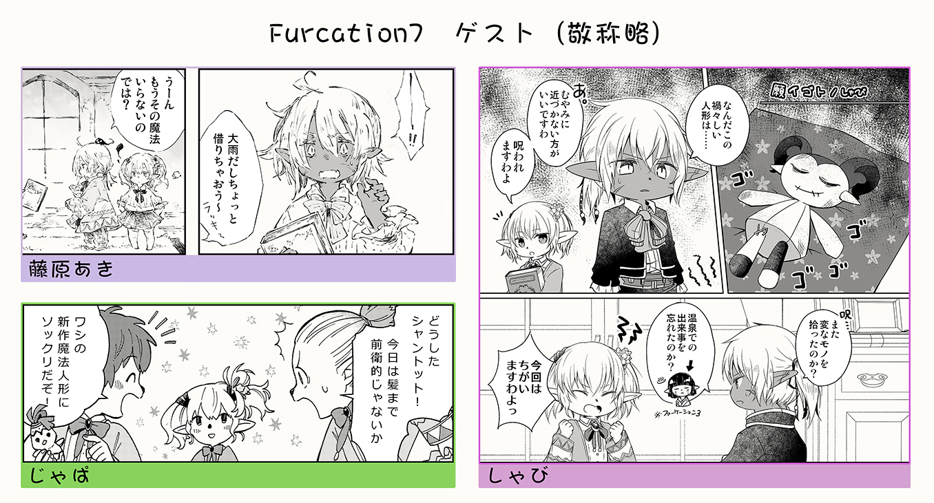 Furcation7ゲストさま見本