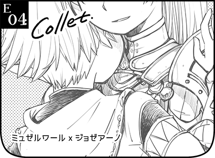 Ｅ-04：Collet